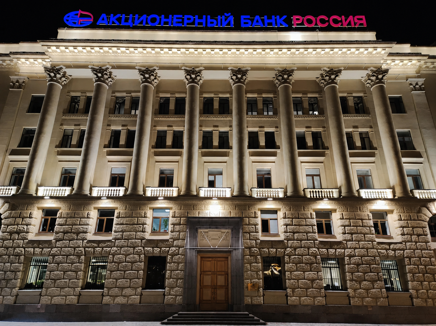 Акционерный банк РОССИЯ